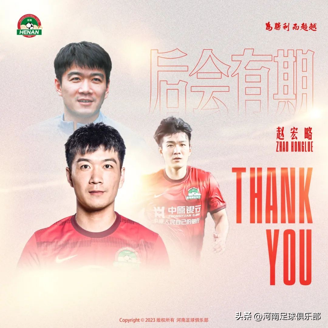 泰山队球员离队公告,离队球员名单