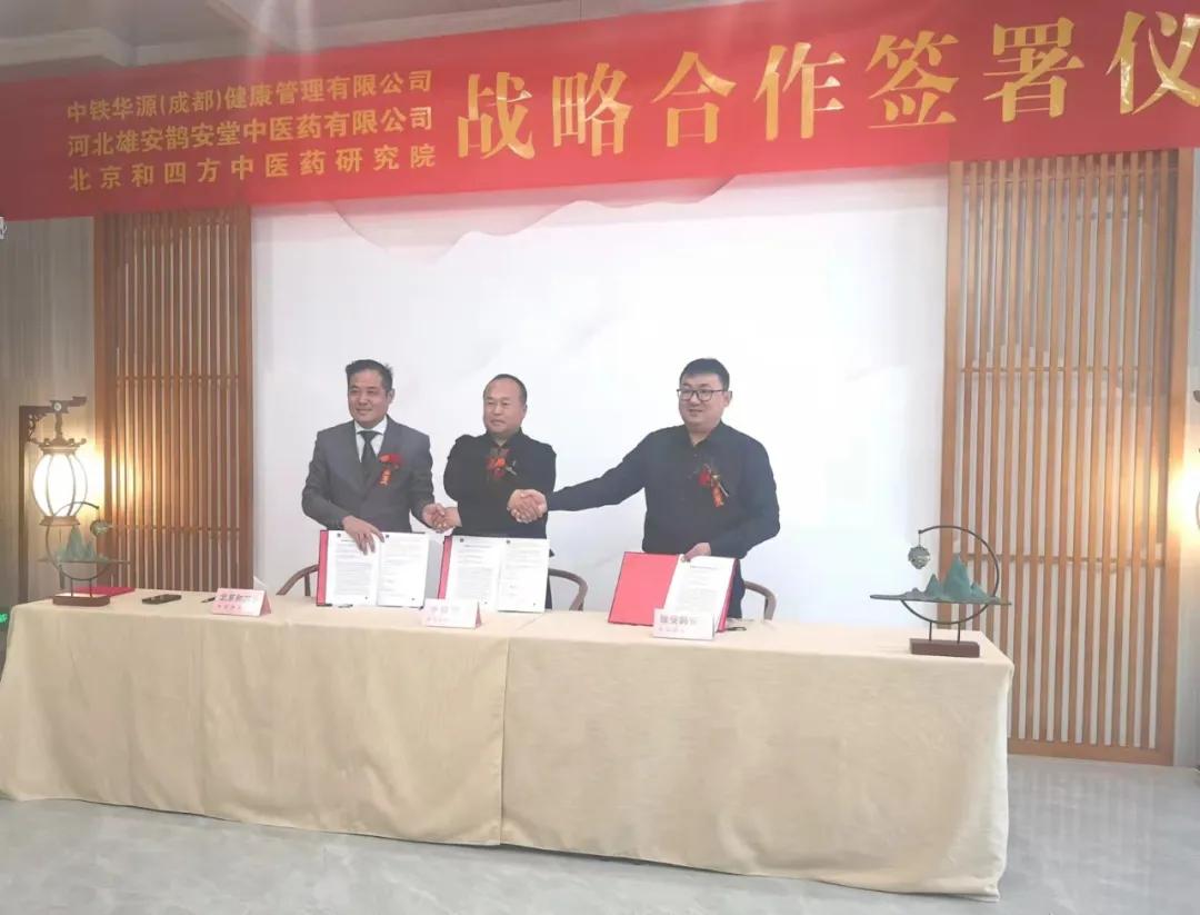 弘扬中医药文化共享品质健康生活,赓续中医药文化