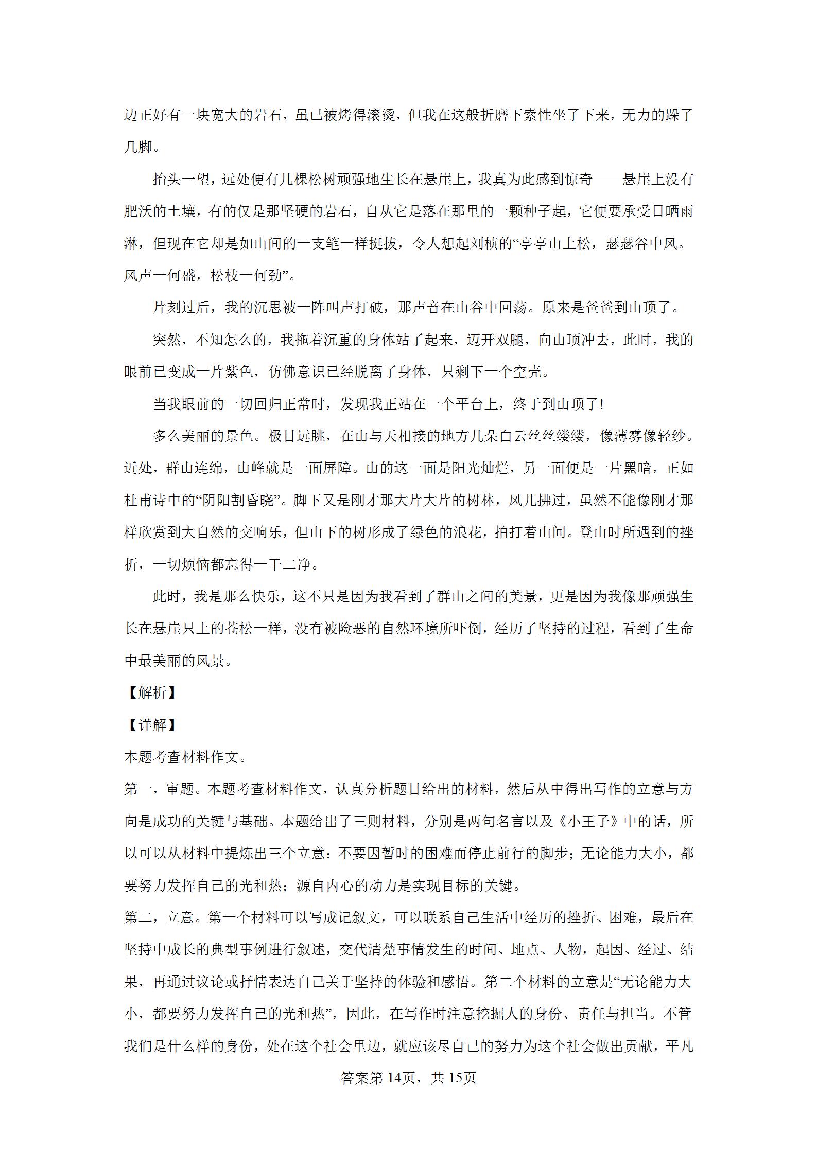 云南2022年中考语文试卷及答案,2022昆明中考语文试卷真题及答案