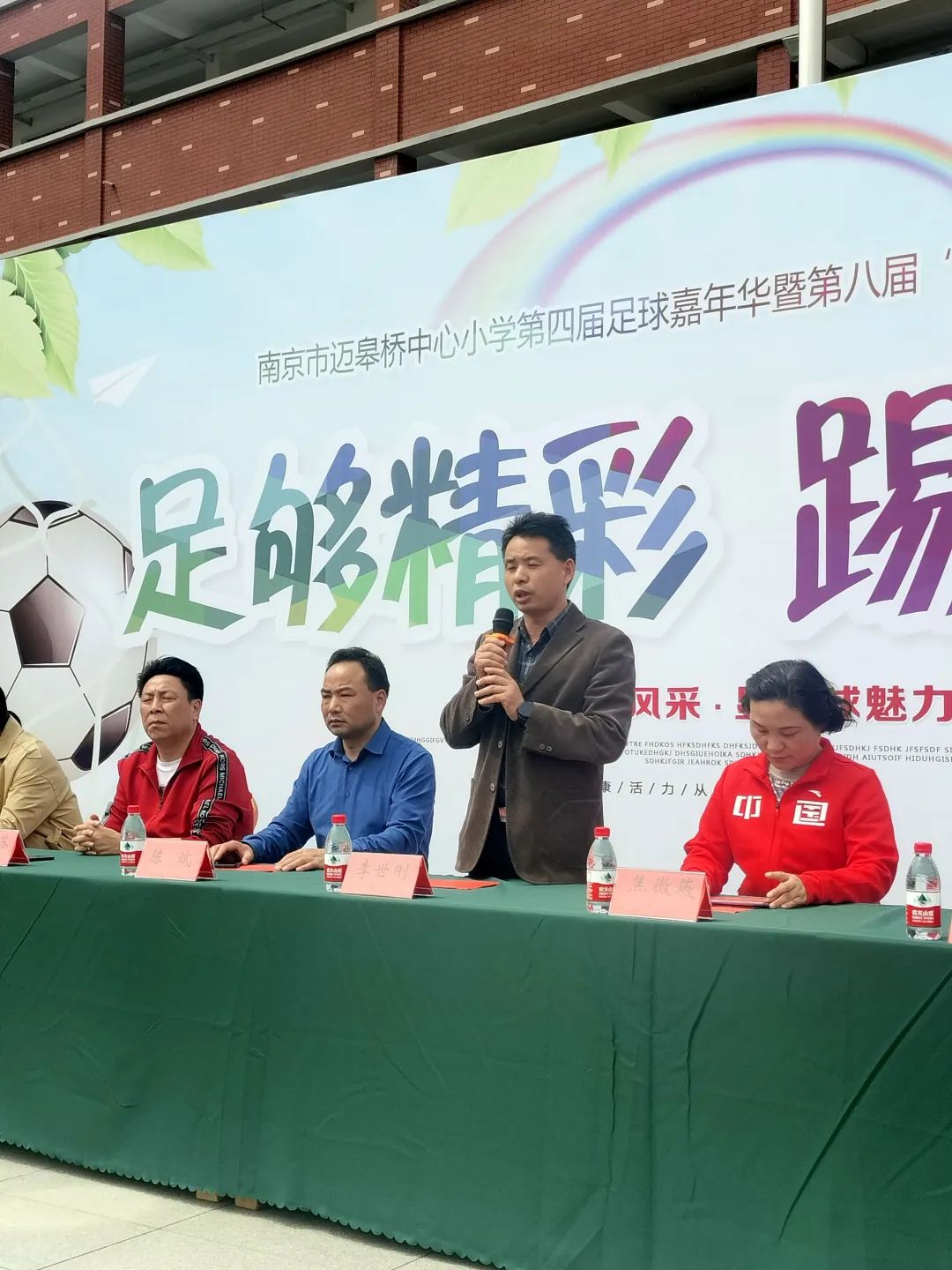 家校大联欢活动,家校足球赛的活动主题