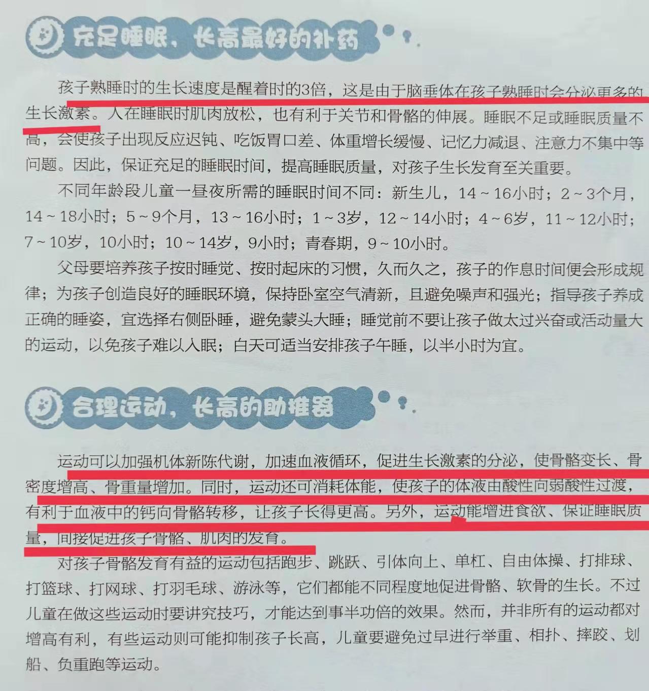 13男孩补充哪些营养可以帮助长高,儿童长高吃什么最快最有效3-6岁