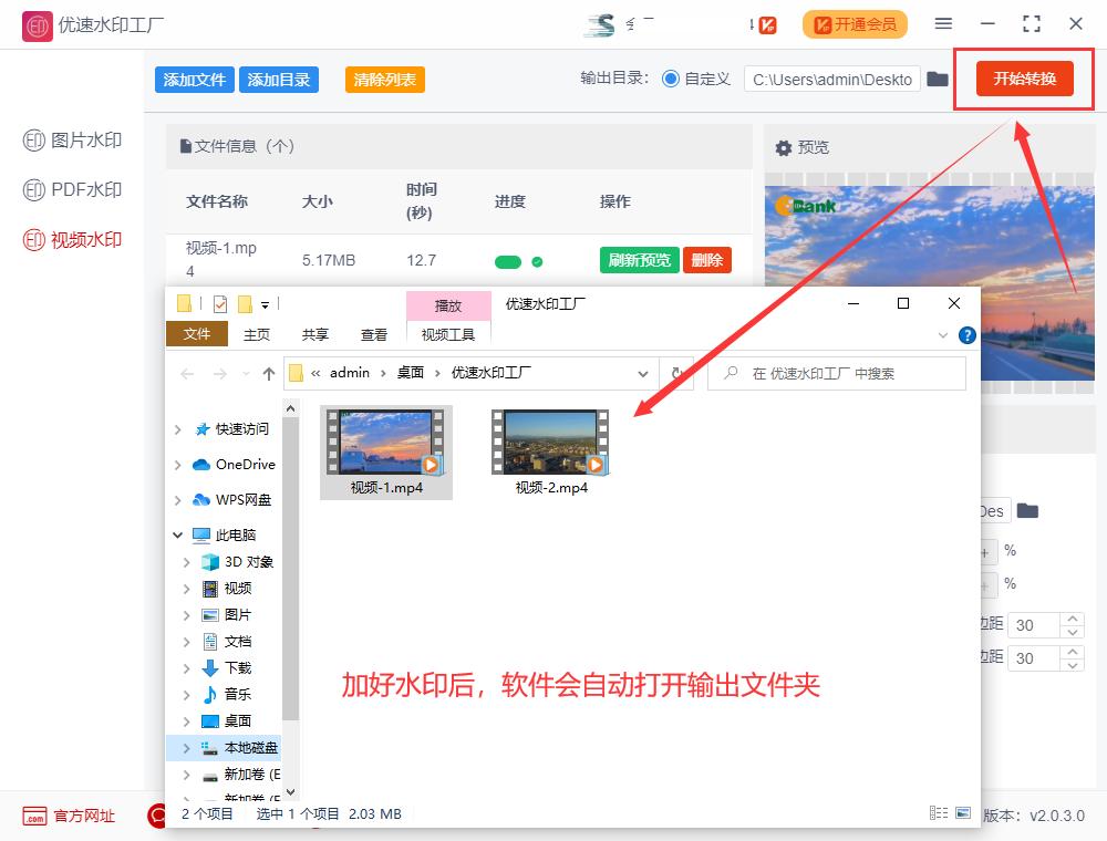 给视频如何加水印,视频加水印怎么加