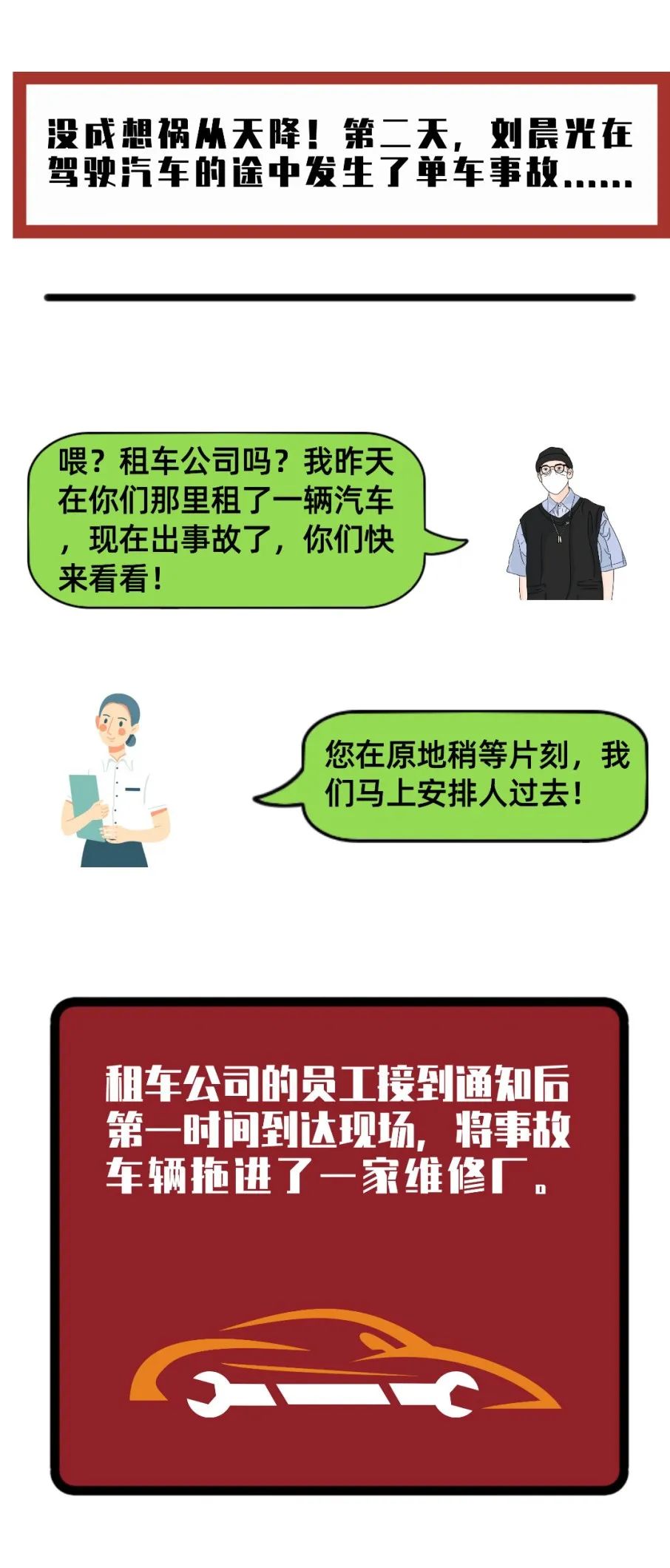 95后小伙租豪车发生事故,成都95后租豪车被撞