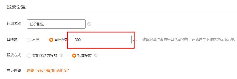 直通车智能计划低价引流,直通车低价引流会导致标签不准吗