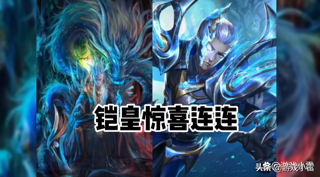 云缨、瑶妹双喜临门，962点券给赤兔马，程咬金限定返场，铠乐哭