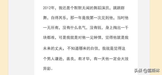 霍尊不给陈露900万就是“白嫖九年”？