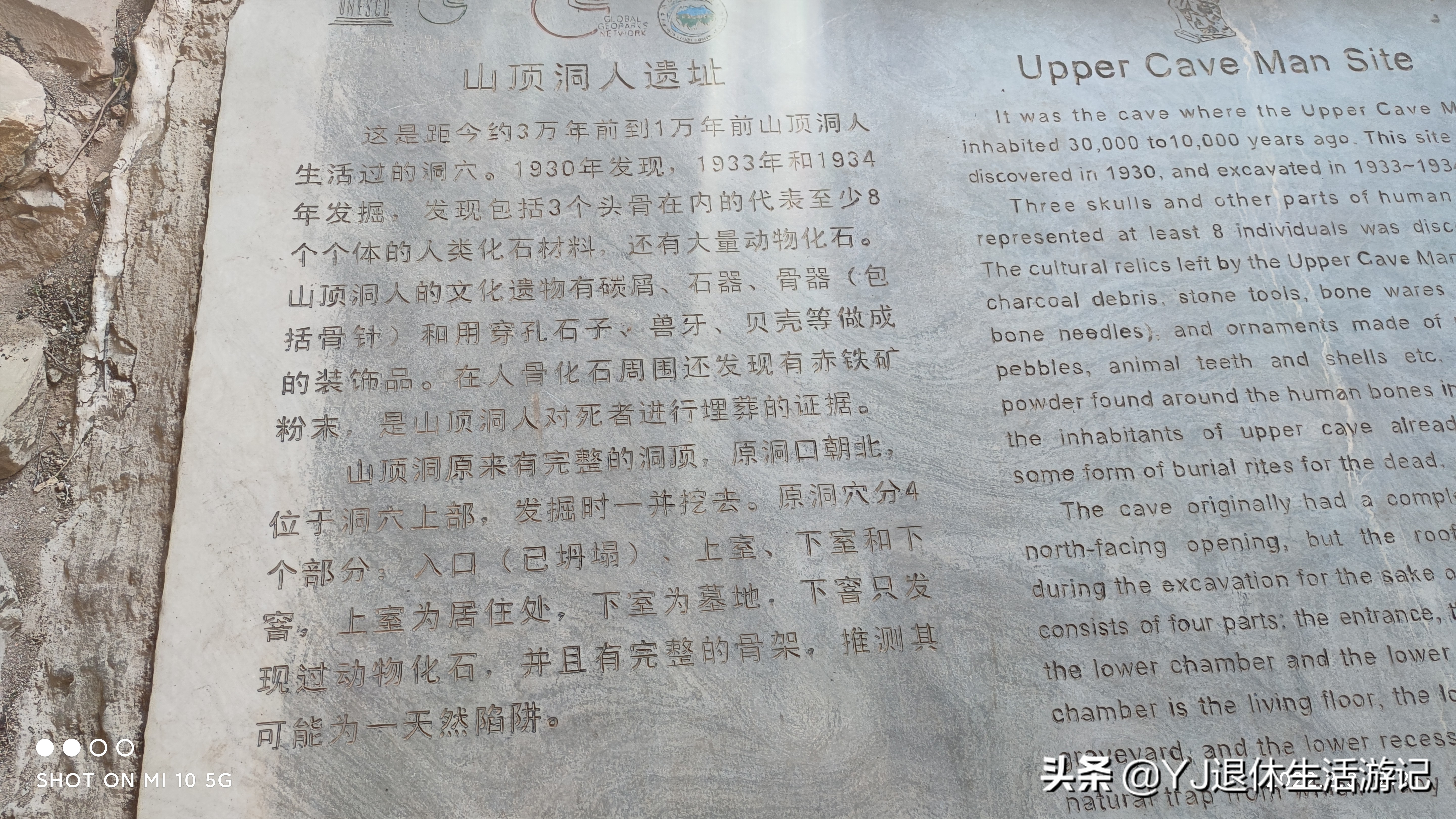 周口店北京人遗址公园自驾,北京周口店北京人遗址博物馆游记