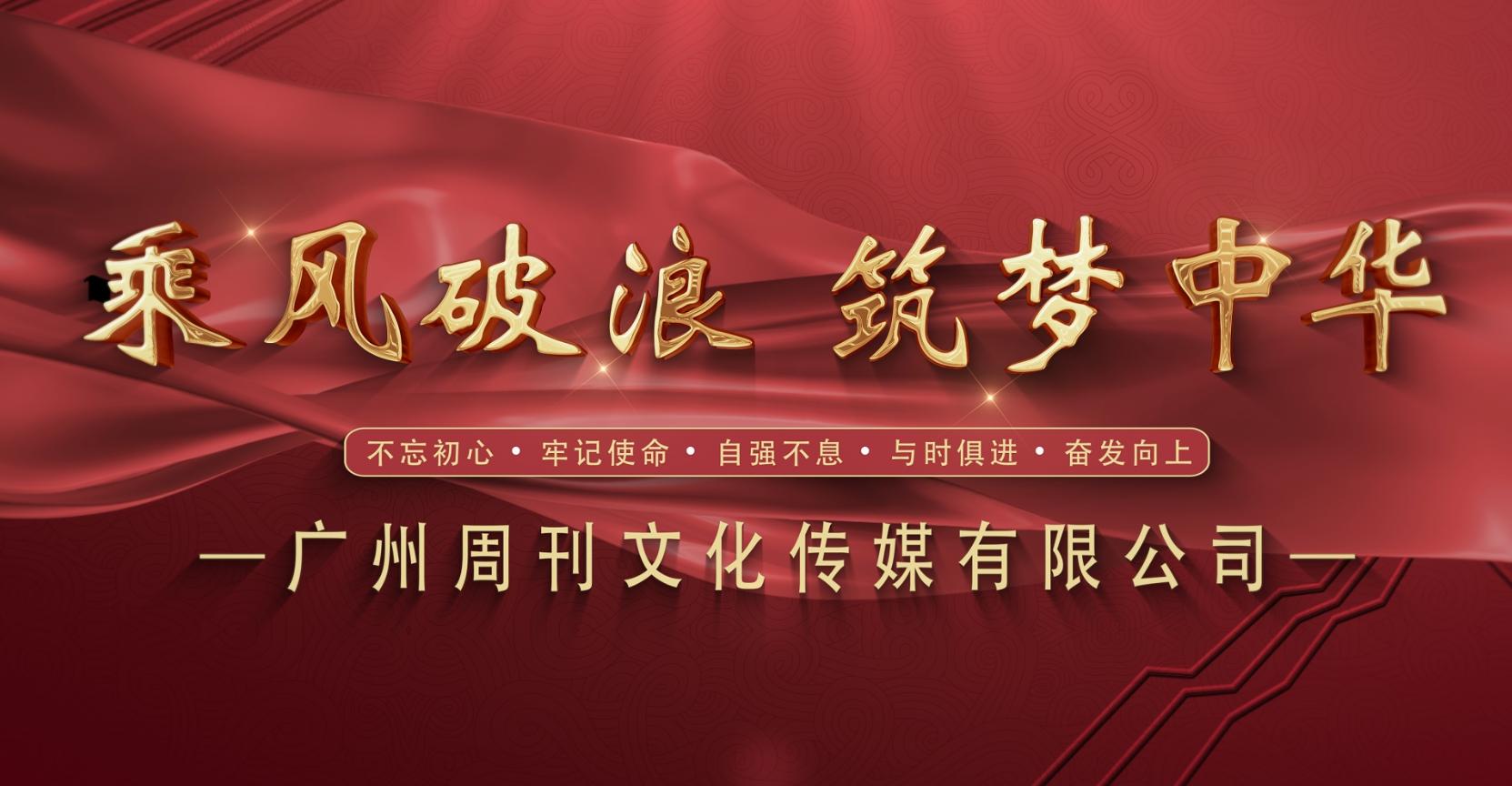 周刊传媒:实力铸造品牌品牌引领行业