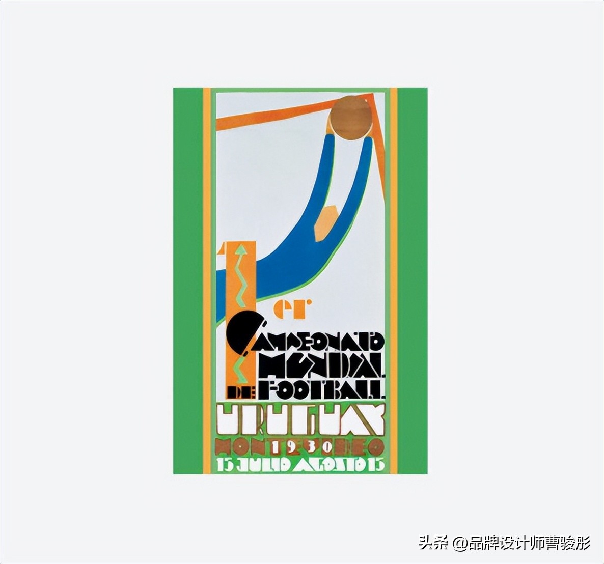 请简述fifa世界杯赛事的发展史,fifa世界杯1930-2018