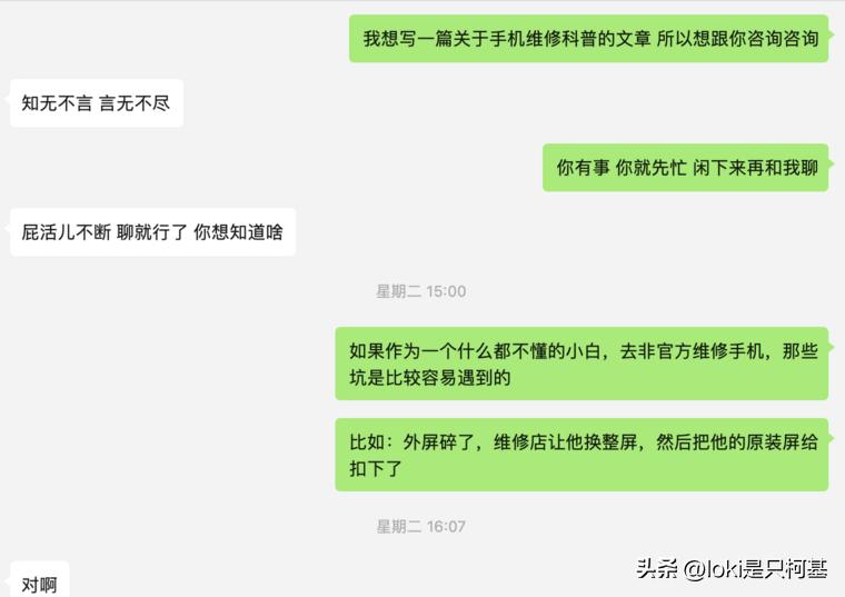 手机维修行业前景,为什么手机维修行业越来越难做
