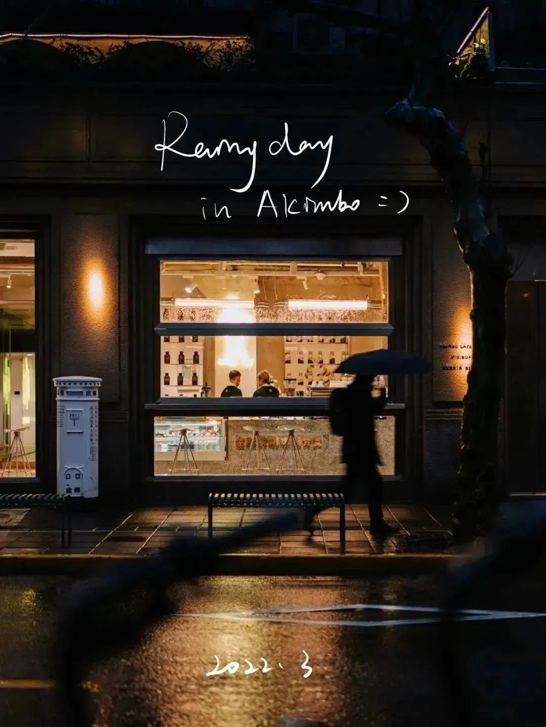 上海最有情调咖啡馆,上海特调咖啡日本