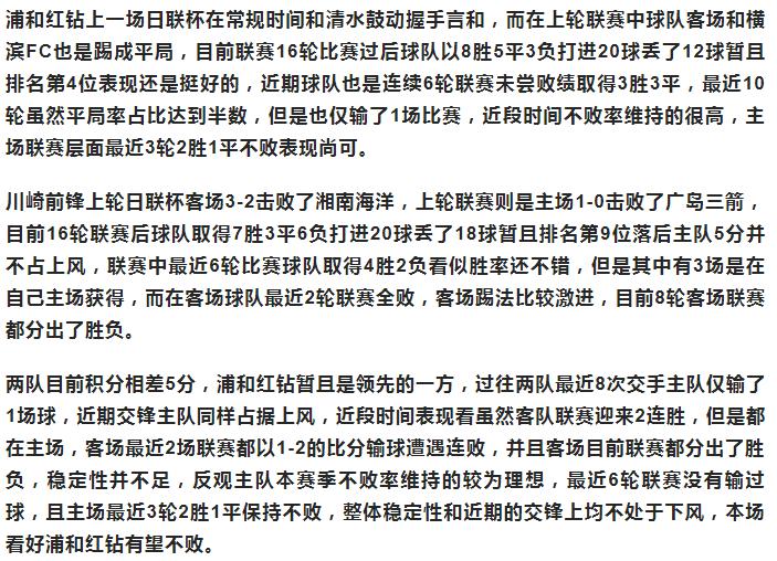 今日足球竞彩4串1实单推荐,今日竞彩足球4串1实单推荐