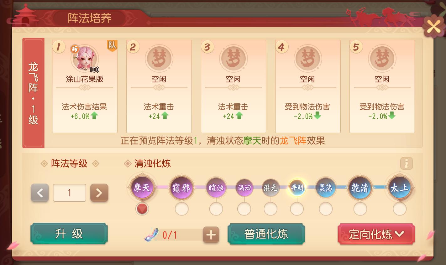 梦幻西游阵法效果大全,梦幻西游阵法选择攻略视频