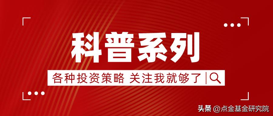 什么是对冲操作,商品策略与宏观对冲