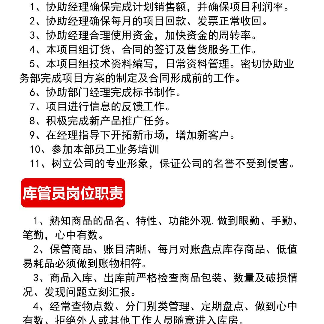 企业组织架构与岗位职责全套方案,企业管理部门组织架构图