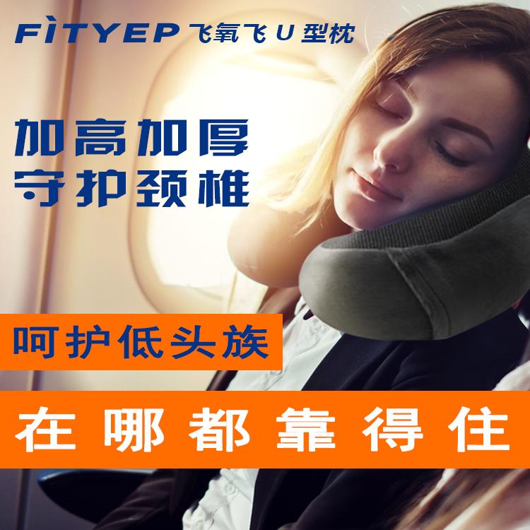 为什么去出差旅游要带上FITYEP？