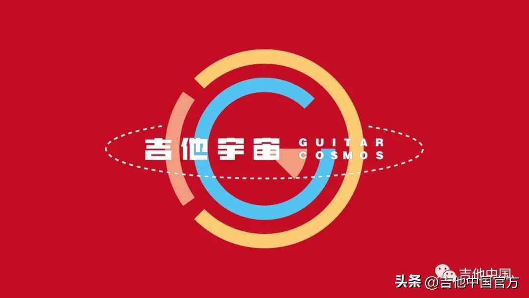 祝大家五一假期愉快~吉他中国的故事2023以及Metallica能来不？