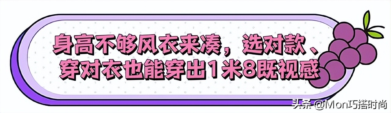 风衣穿出时髦的五个小技巧,风衣怎么穿出高级感