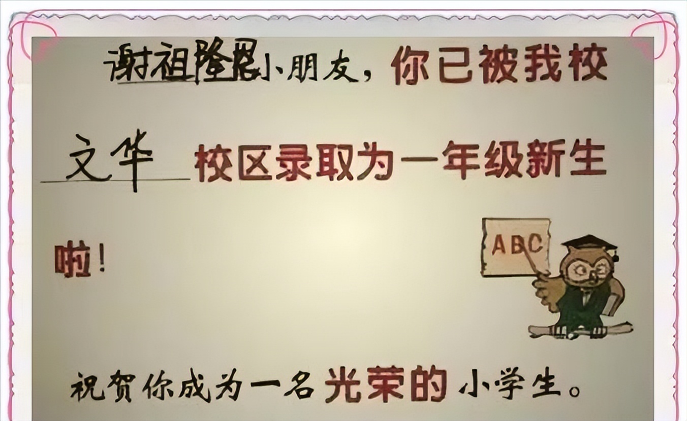 告别了“梓涵”时代，新一批“奇葩”名字来了！老师表示想静静…
