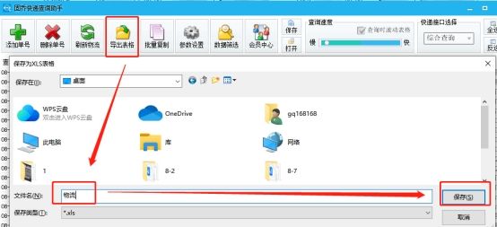 怎么查看物流信息超时,快速查快递物流状态