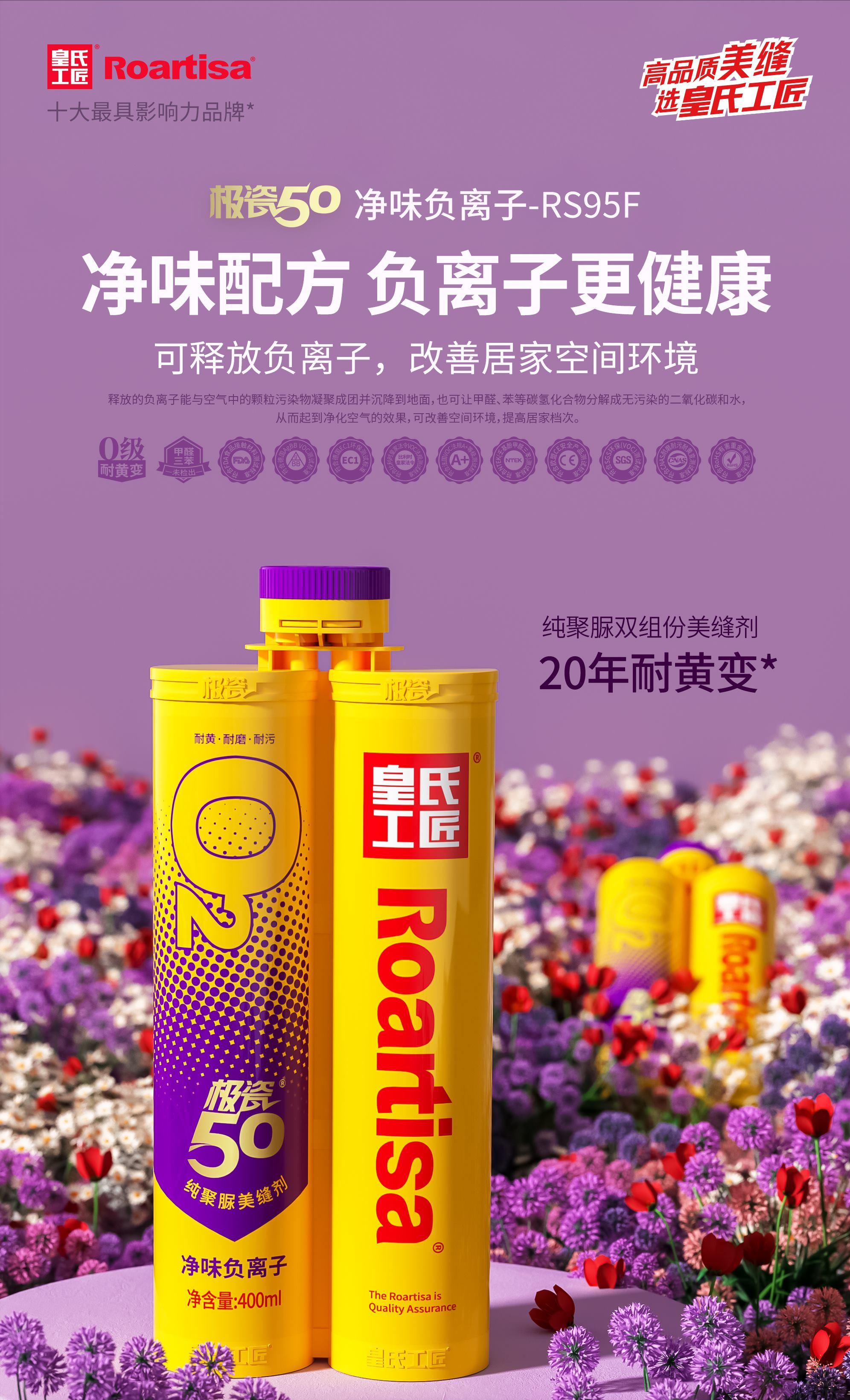 皇氏工匠聚脲彩砂美缝多少钱一平,皇氏工匠聚脲环氧彩砂美缝