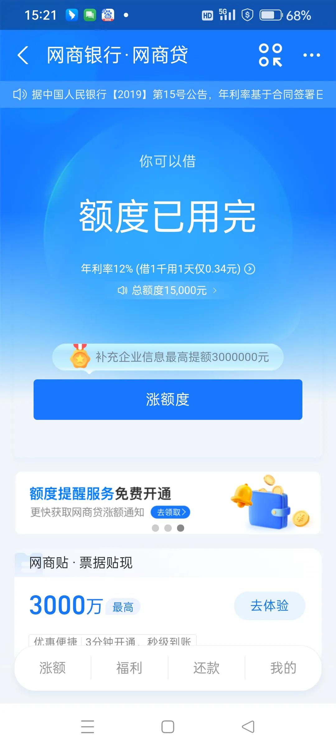 网商贷逾期对店铺有影响吗,网商贷逾期一天怎么处理