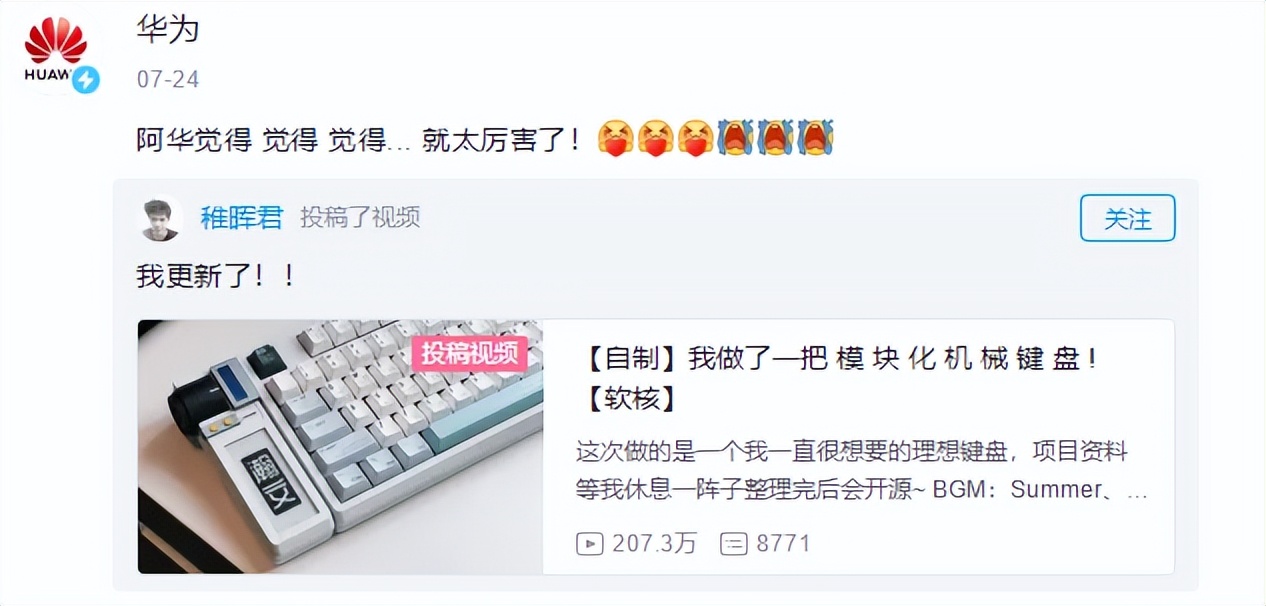 稚晖君模块化键盘介绍,稚晖君的holocubic的项目代码讲解