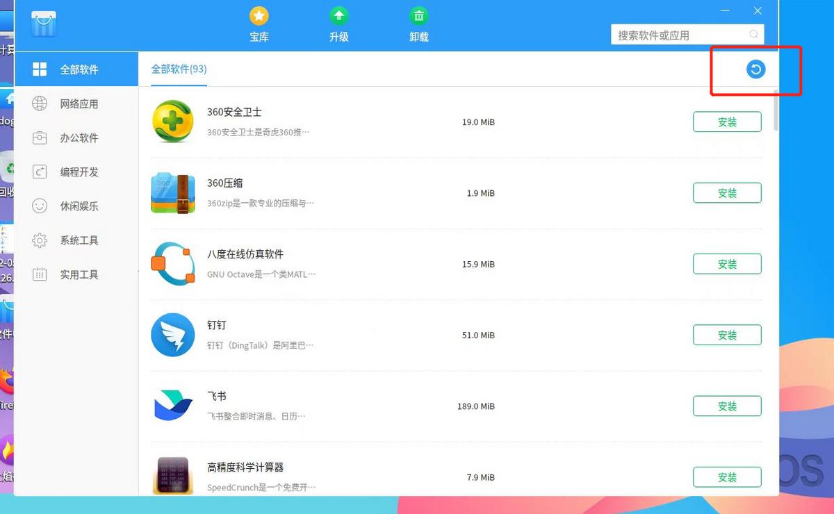 新支点操作系统3.4.1,新支点操作系统历史版本