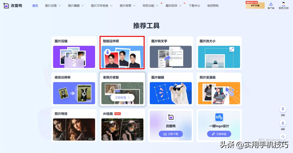 怎么使用美图秀秀更换证件照底色,美图秀秀如何更换证件照的底色
