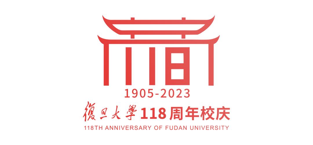 你的生日，我们的复旦！校庆日的复旦是怎样的？多图和视频来了