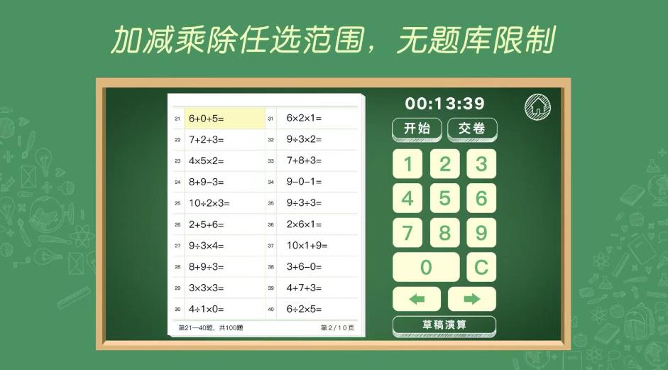 推荐孩子实用的4个app,孩子实用的app软件推荐