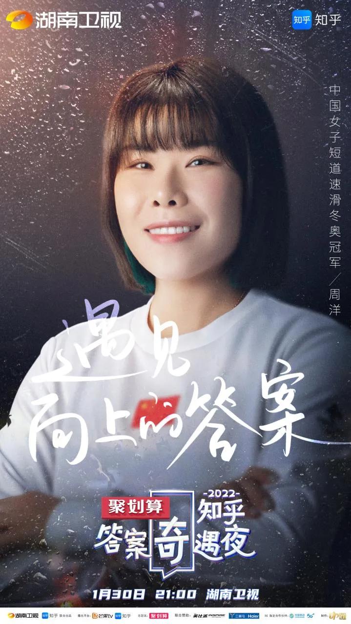 奥运各大魔王,四个奥运大魔王齐聚一场晚会