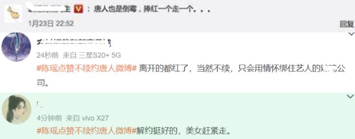 杨幂与唐人解约事件,芒果台四小花为什么辞职