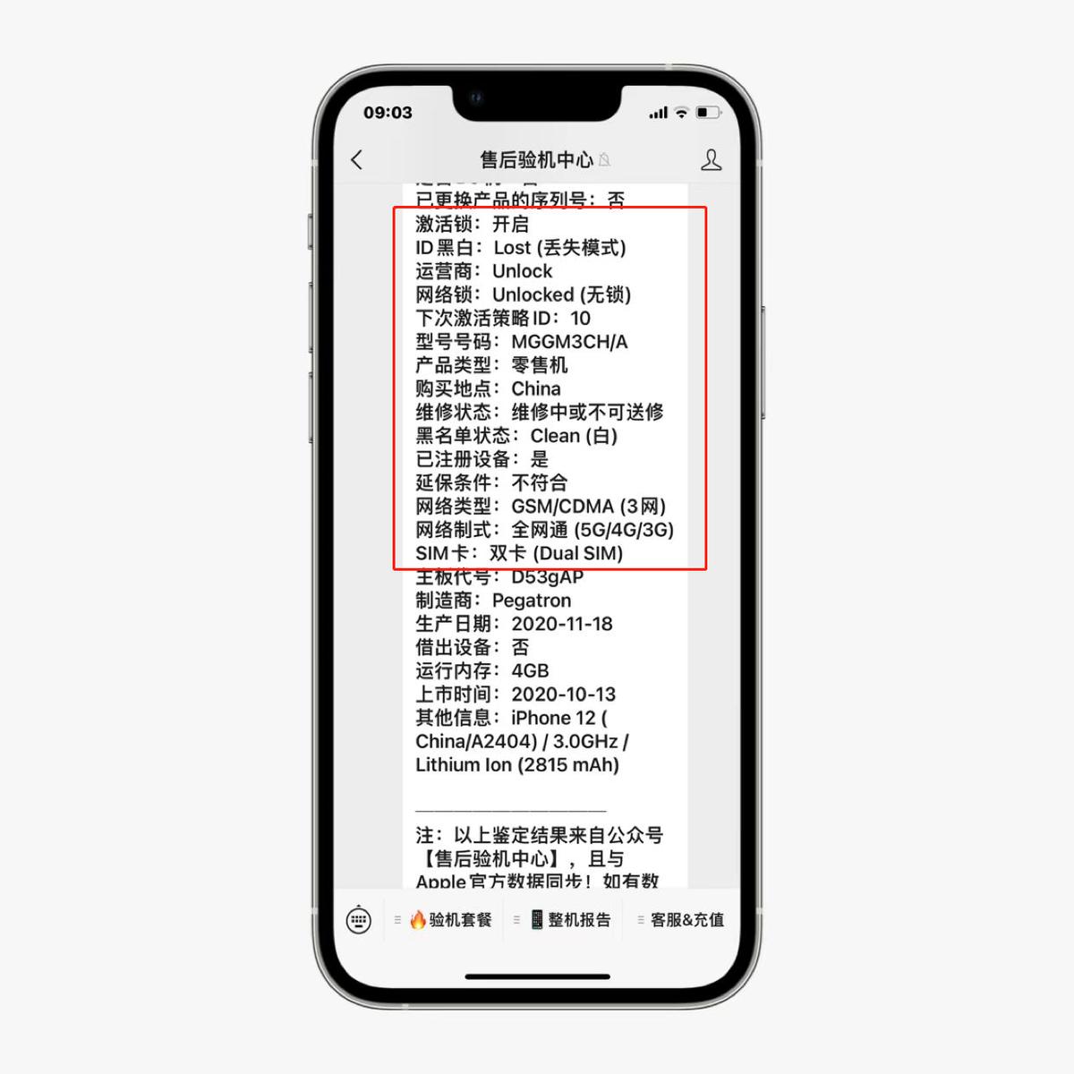 iphone12丢失模式为什么刷机掉id,新买的iphone12装了手机卡没反应