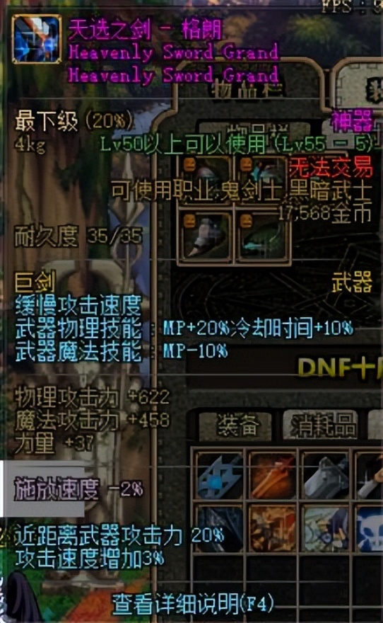 dnf70版本狂战最强装备,dnf红眼100级武器排行榜