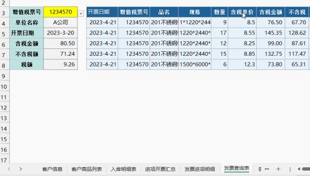 vlookup单条件筛选函数,vlookup怎么嵌套if筛选数据