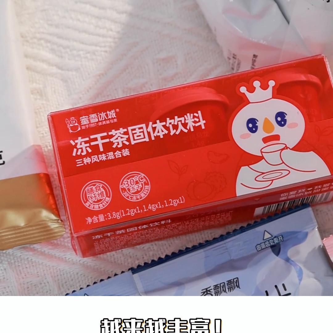 我的网购冲饮奶茶进化史!前阵子我偶然想起高考那会喝...