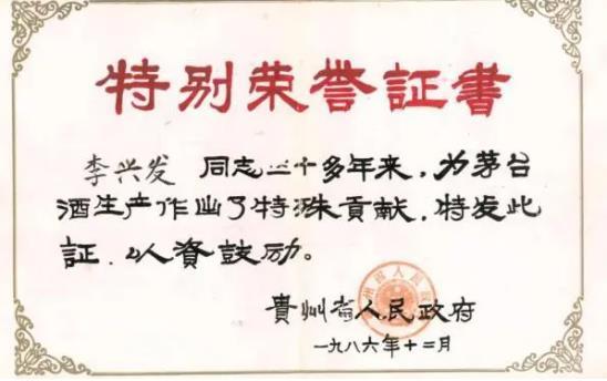 广东一名酒崛起，曾名胜茅台，也曾破产20年，如今破茧归来太传奇