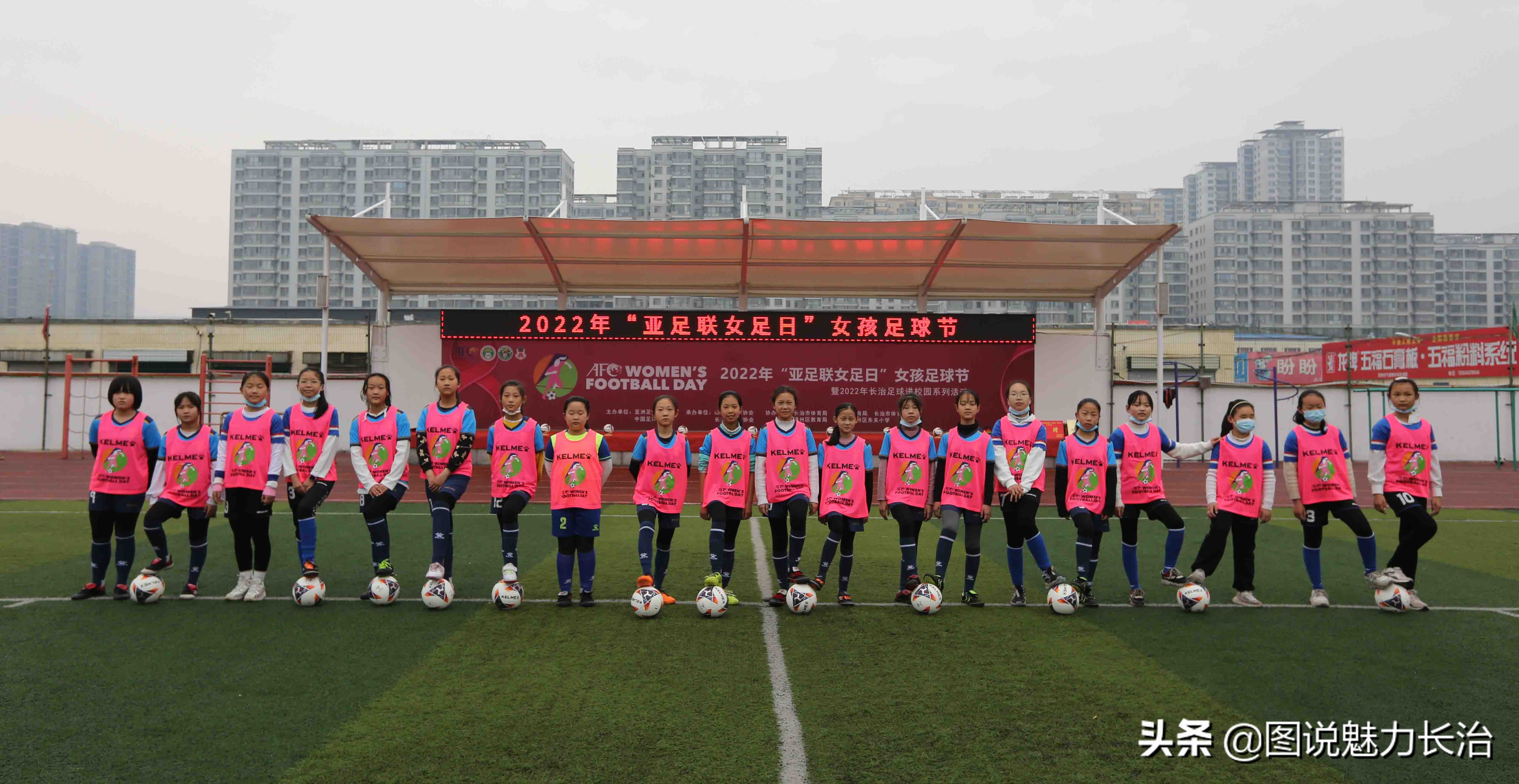 亚足联女足节,亚足联女足活动