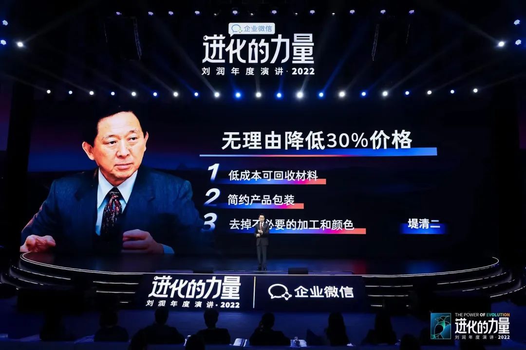 刘润2022跨年演讲进化的力量文字,进化的力量刘润年度演讲思维导图