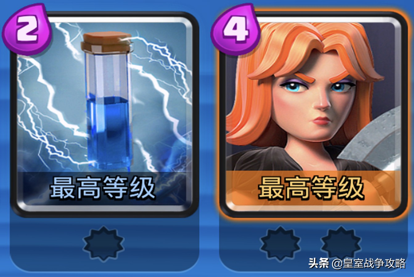 皇室战争三阶竞技场推荐卡牌套装,皇室战争13级竞技场最强卡牌