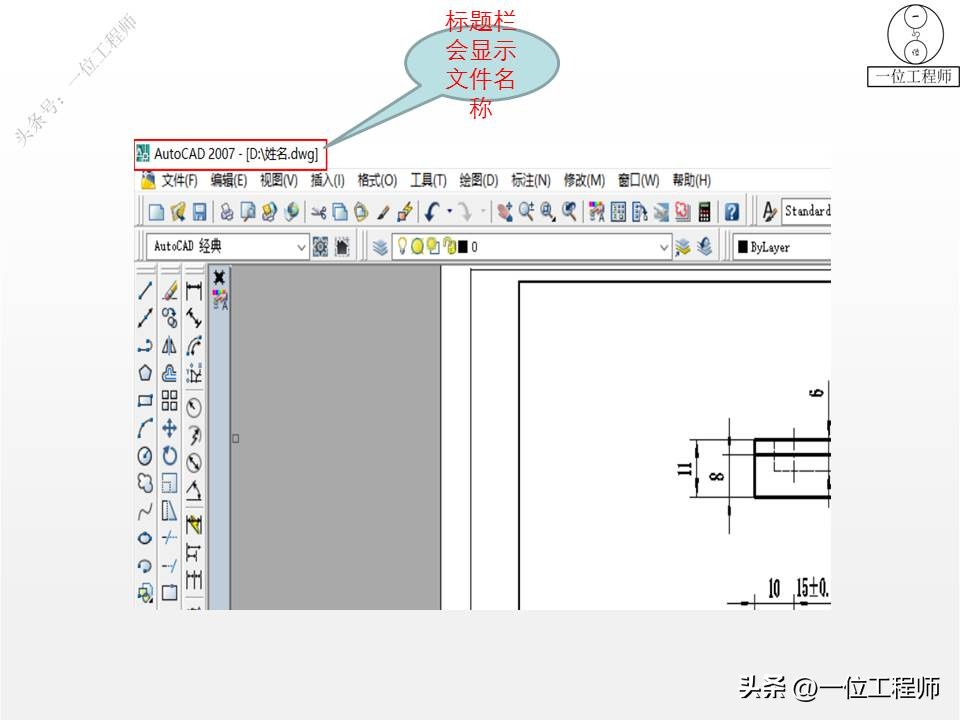 还不会CAD绘图？掌握CAD绘图4步骤，设置环境、尺寸、公差和模板