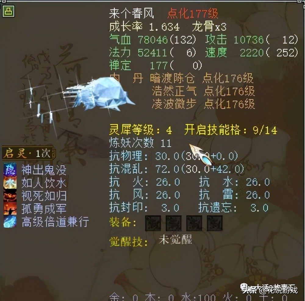 大话西游22000块五开号,大话西游2女魔2000元