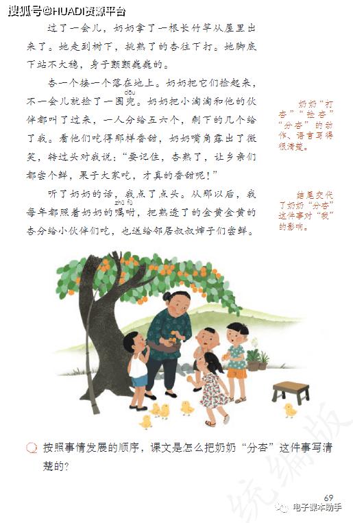 2022四年级下册语文电子版课本,四年级上册语文2021一2022期末卷