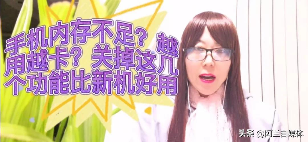 教你一招解决手机内存不足和卡顿,内存不够了手机会越来越卡了