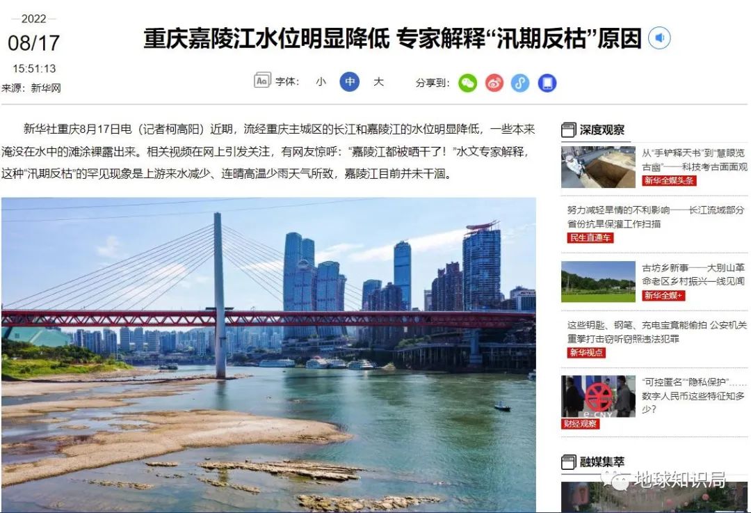 长江流域都很热,长江新闻全球高温热浪