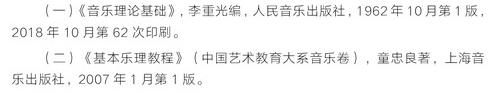 十一大音乐学院各专业参考书目汇总（22年资料）