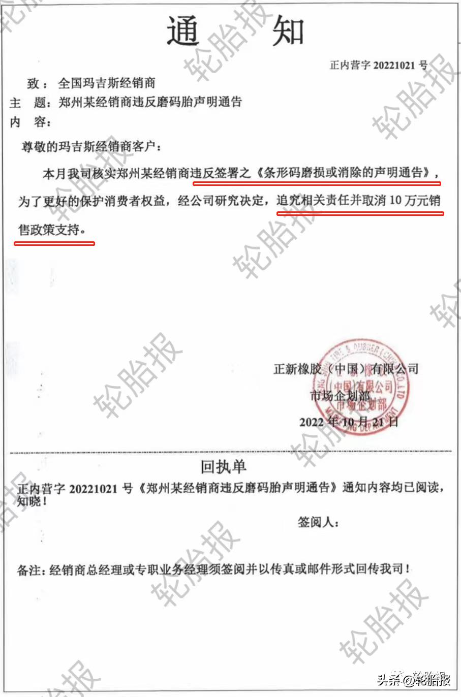 玛吉斯轮胎质量优势与缺点,玛吉斯轮胎代理商新政策