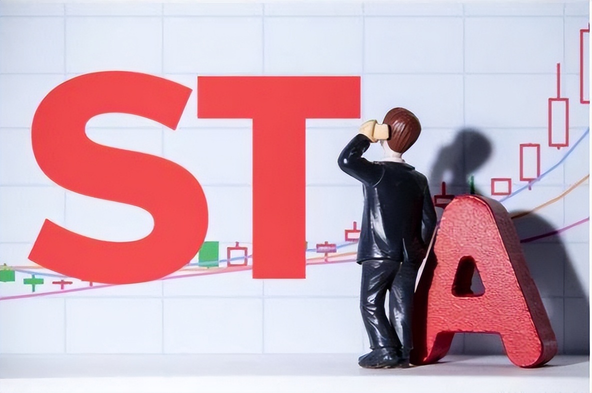 st股票怎么买才不被警告,st股票怎么玩注意事项