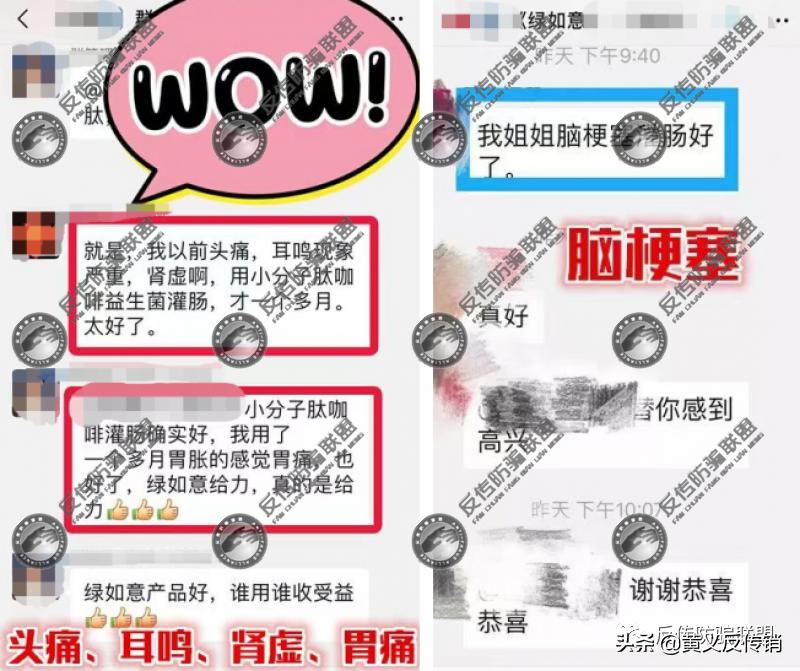 绿如意保健品,绿如意大健康创始人